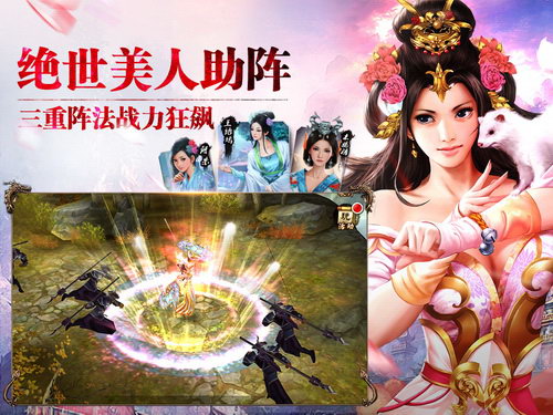 《天龙八部3D》手游  “天降神翼”1月14日火爆来袭