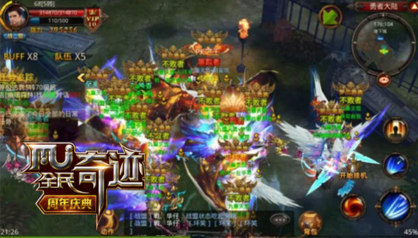 《全民奇迹MU》手游  新年回顾第三期  长腿女王英勇剑士