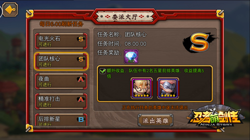《忍者萌剑传》手游  新年忍界更激情  新版本火爆上线