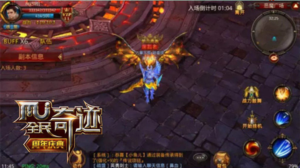 《全民奇迹MU》手游  新年回顾第三期  长腿女王英勇剑士