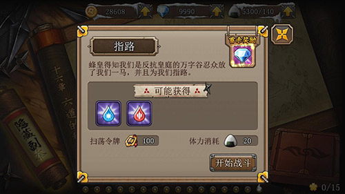《忍者萌剑传》手游  新版上线  宝石镶嵌打造个性英雄
