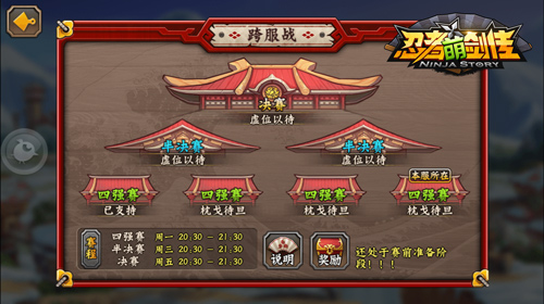 《忍者萌剑传》手游  新年忍界更激情  新版本火爆上线