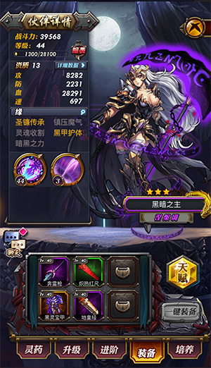 《武动乾坤》手游  武祖炼成之路