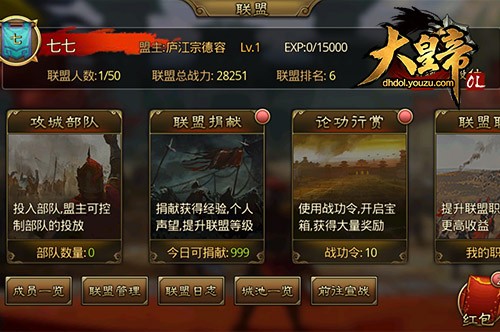 《大皇帝OL》点燃战火硝烟 国战版本先锋开测