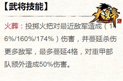 《大皇帝OL》手游 实力新武将陆逊霸气登场