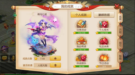 《梦幻西游》手游功成名就系统重磅来袭