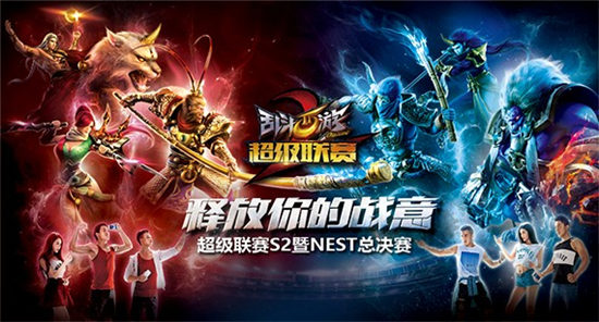 《乱斗西游2》开始战斗！超级联赛S3赛季烽火再起