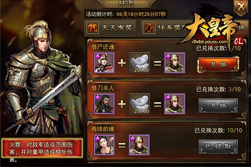 《大皇帝OL》点燃战火硝烟 国战版本先锋开测