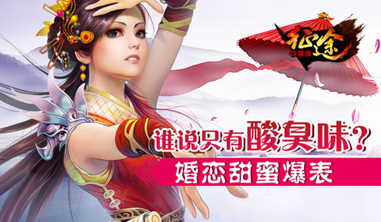 《征程》谁说只有酸臭味？婚恋甜蜜爆表