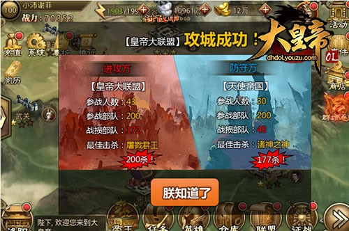 《大皇帝OL》点燃战火硝烟 国战版本先锋开测