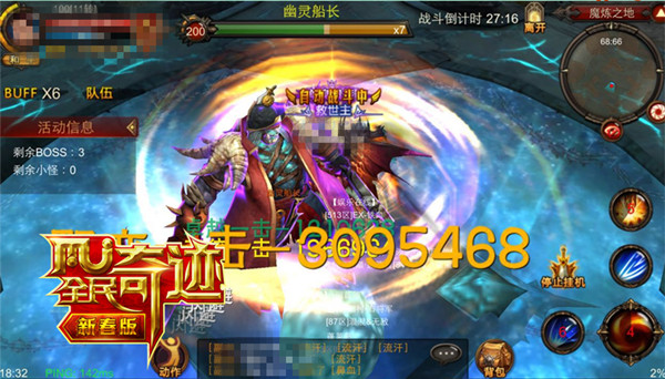 《全民奇迹MU》手游 光环刺瞎狗眼 潮流最前沿