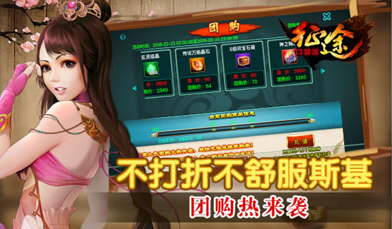 《征程》不打折不舒服斯基 团购热来袭