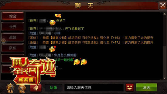 《全民奇迹MU》真正的交互式手游 有你不孤单