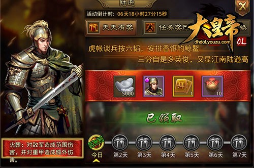 《大皇帝OL》点燃战火硝烟 国战版本先锋开测