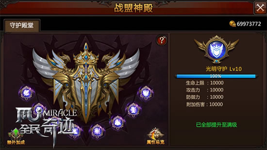 《全民奇迹MU》新大陆全面启动 2.0整装待发