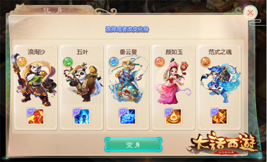 《<a href=http://www.936u.com/app/4/ target=_blank class=infotextkey>大话西游</a>》抵御妖魔入侵 群魔天降玩法全新登场