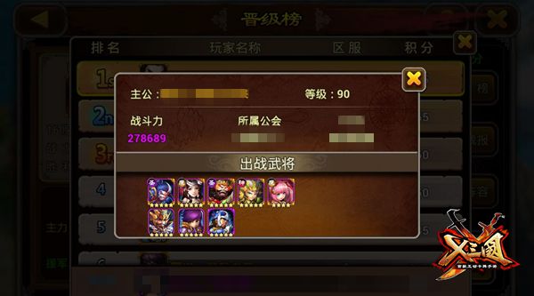 《X三国》晚节不保！魏国名将于禁阵容解析