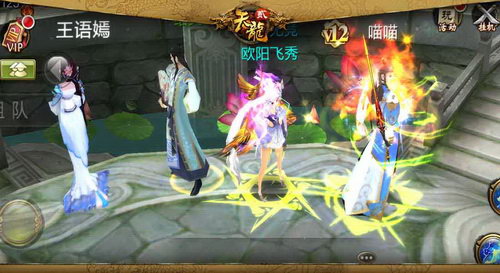 《天龙八部3D》又一轮江湖浩劫 门派技能各有所长