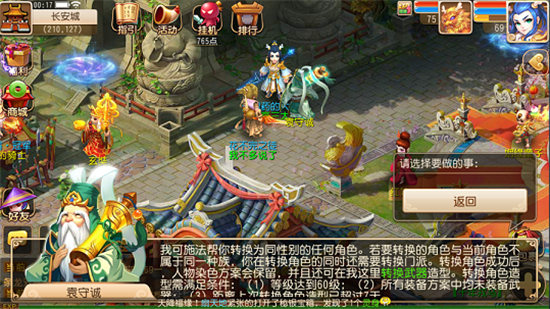 《梦幻西游》点燃全民期待！跨种族转门派角色功能全服开启