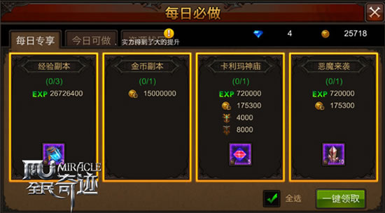 《全民奇迹MU》金币不够怎么办？交易所挂金推荐