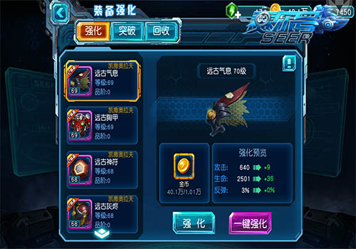 《赛尔号超级英雄》星际迷航！改造实验室