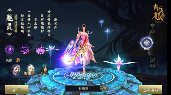 《青丘狐传说》手游 杀戮の舞姬？魅灵身世解密
