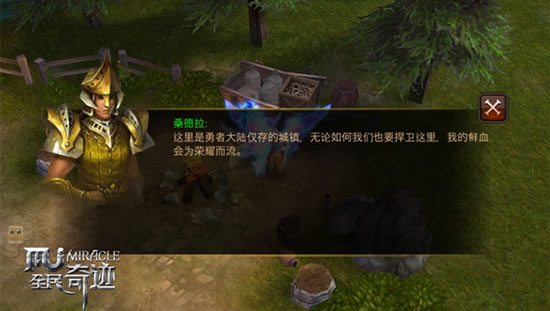 《全民奇迹MU》好词好句大收罗 妈妈不用担心我的作文了
