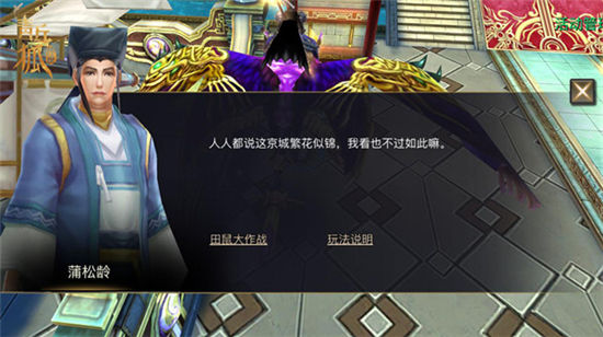 《青丘狐传说》手游 疯狂打地鼠 送精美时装