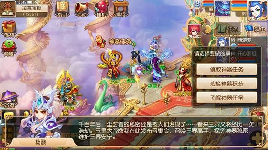 《梦幻西游》手游众神器之谜明日全服开启