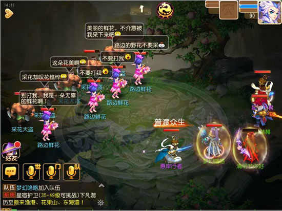 《梦幻西游》手游 天地祭祀忙，清明节活动上线