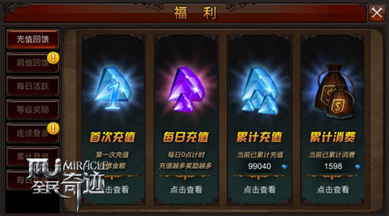 《全民奇迹MU》一年的“怨念”！IOS礼包接口或将开放
