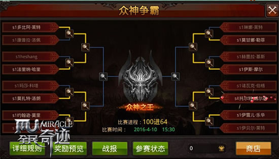 《全民奇迹MU》不带玩儿概率的 众神争霸押注Tips