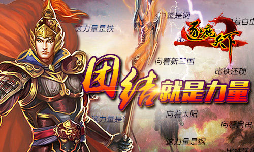 《逐鹿天下》IOS正版明日更新 团结共战势力副本