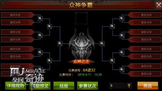 《全民奇迹》愚人节新福利 和黄教主一起嗨翻朋友圈