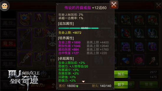 《全民奇迹MU》自从有了吸血 PK没完没了新体验