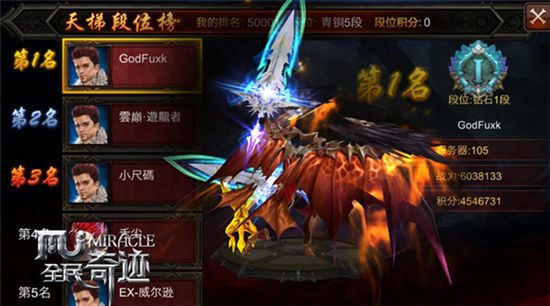 《全民奇迹MU》2.0新版上线，大天使战火一触即发！