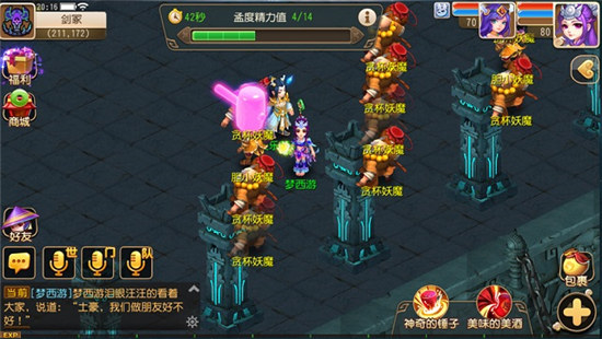 《梦幻西游》全新剧情激战升级，众神器之谜曝光