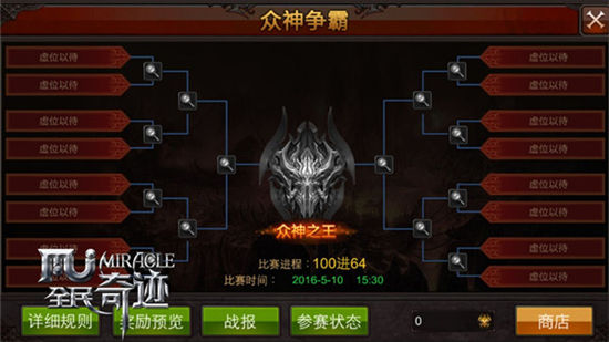 《全民奇迹MU》五月烈日炎！众神争霸在行动