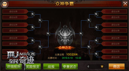 《全民奇迹MU》事了拂衣去 普玩眼中的“2.0”
