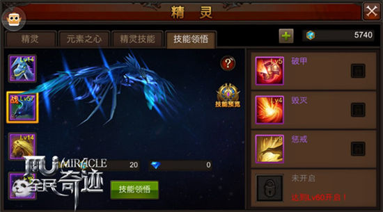 《全民奇迹MU》暴力输出还不够 精灵技能搭配推荐第一弹