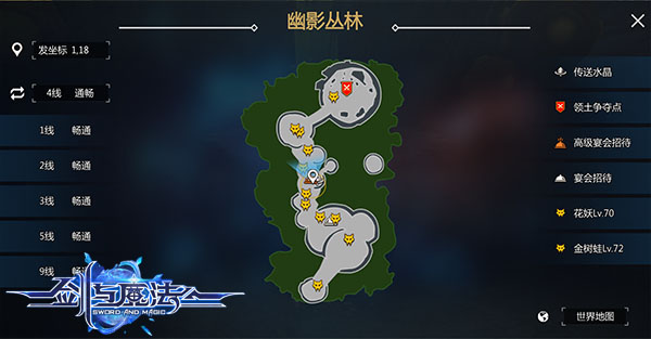 《新剑与魔法》5月12号新版 大圣震撼降临！