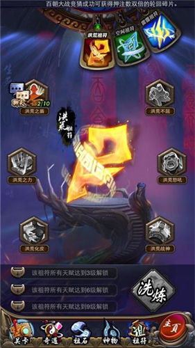 《武动乾坤》手游祖符补全计划启动