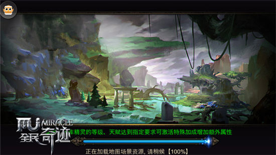《全民奇迹MU》幻术园风暴不停 跨服新据点