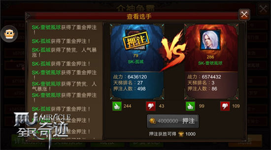 《全民奇迹MU》最终的劲爆 众王之王花落谁家