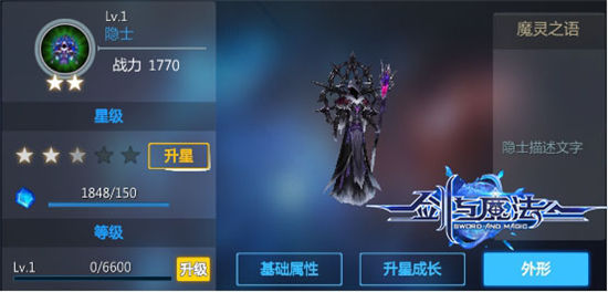 《新剑与魔法》魔灵潮汐 待你揭开迷雾！