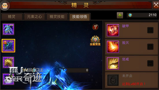 《全民奇迹MU》第一批灵宠技能诞生！