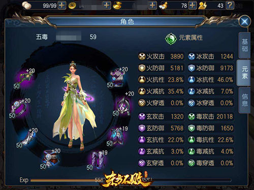 《东方不败》手游 超越“冰火”!全新逆天“穿透”属性曝光