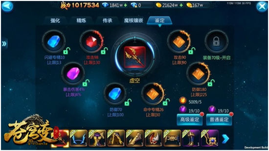 《苍穹变》9月新版上线夺宝挖宝抢装备啦