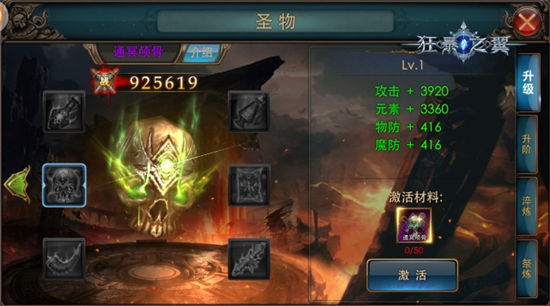 《狂暴之翼》风暴降世 全新传奇圣物