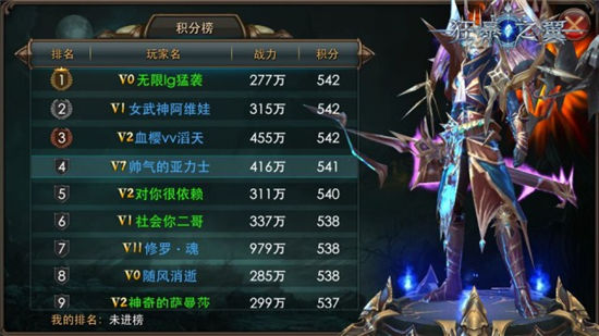 《狂暴之翼》王者齐聚 全新跨服终极对决